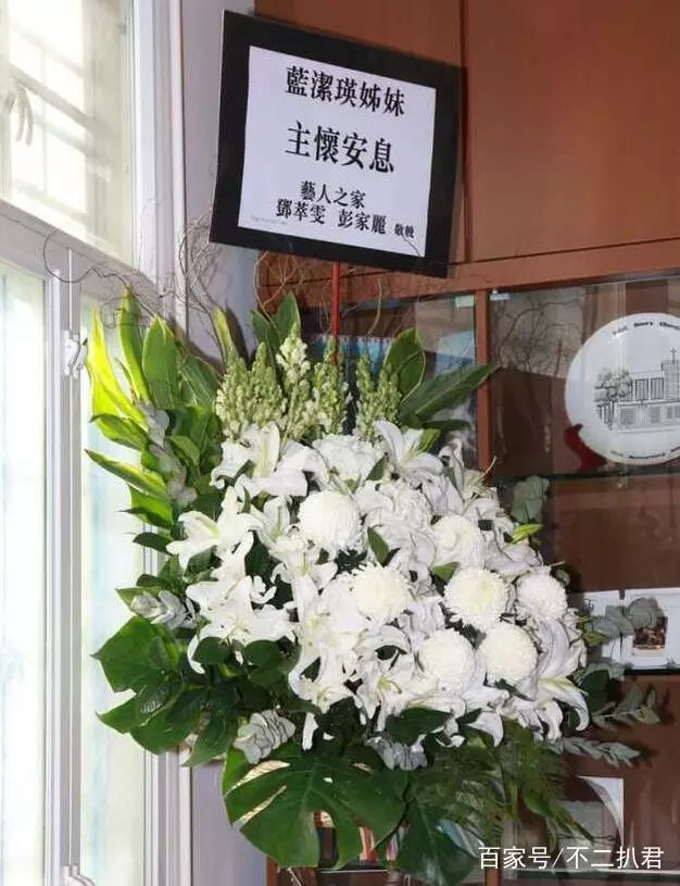 藍潔瑛追思會上明星只有寥寥幾人,生前圈內好友花圈都沒送...