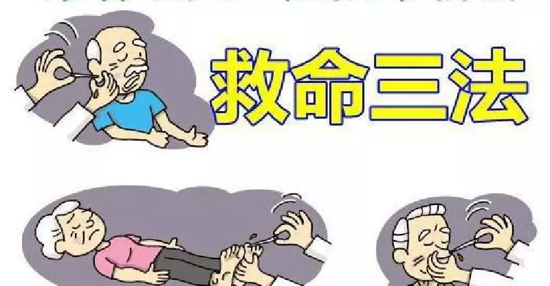 為咱爸咱媽一定記下來【救命三法】,一定要瘋傳!!