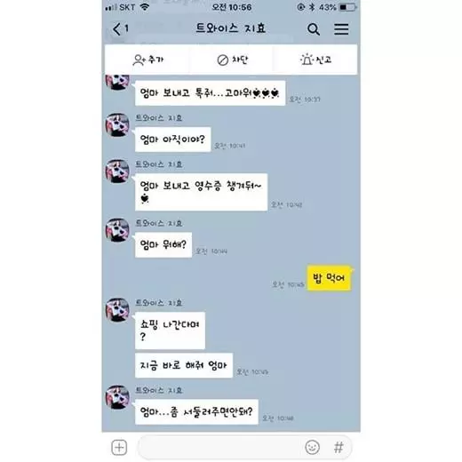 TWICE朴志效怒了:不要傷害我的家人,下回絕不善罷甘休!