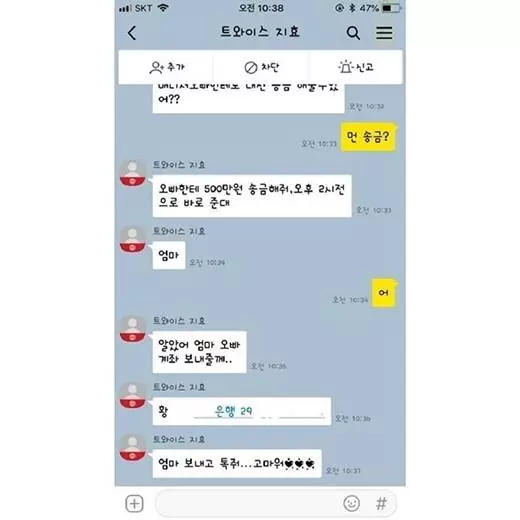 TWICE朴志效怒了:不要傷害我的家人,下回絕不善罷甘休!