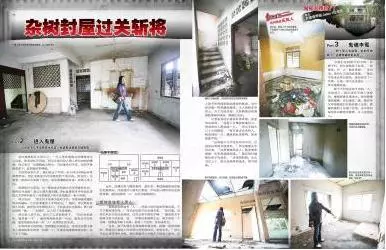 吉隆坡【真人真事】祖孫陰魂不散《留守空屋》這間凶宅非常不簡單