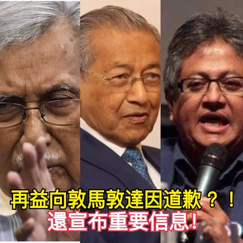 再益向敦馬敦達因道歉 !?還宣布重要信息!