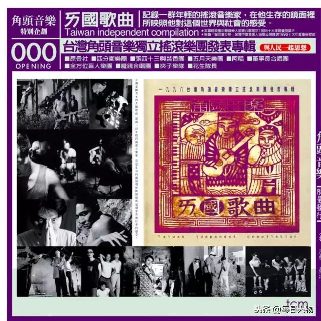 都是玩樂隊的,五月天憑什麼能紅這麼久?