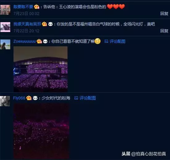 周杰倫發問其他演唱會燈海顏色,網友祭出五月天:五顏六色啥都有