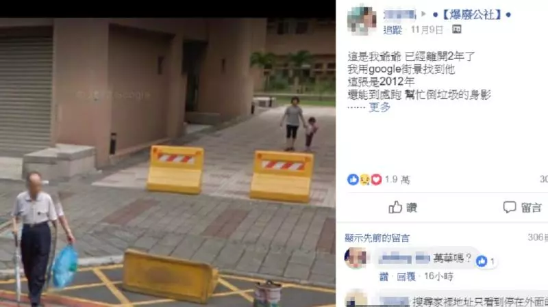 錯過最後一面好懊悔!她Google街景淚見離世爺爺