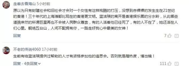 藍潔瑛追悼會張曼玉送行！陳美琪淚灑現場！藍潔瑛恩人竟是邱淑貞!
