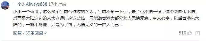 藍潔瑛追悼會張曼玉送行！陳美琪淚灑現場！藍潔瑛恩人竟是邱淑貞!