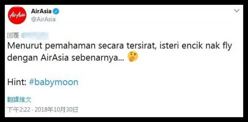 孕妻想吃亞航椰漿飯,大馬男子:在外面有賣嗎?亞航回復令網友大笑!