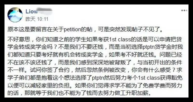 馬來西亞大學生:不是我們不要還錢,而是我們被背叛了!