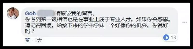 馬來西亞大學生:不是我們不要還錢,而是我們被背叛了!