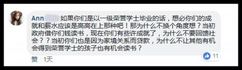 馬來西亞大學生:不是我們不要還錢,而是我們被背叛了!