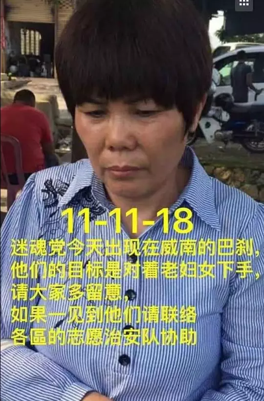 迷幻黨爆光了,快分享出去,發現她們馬上報警!