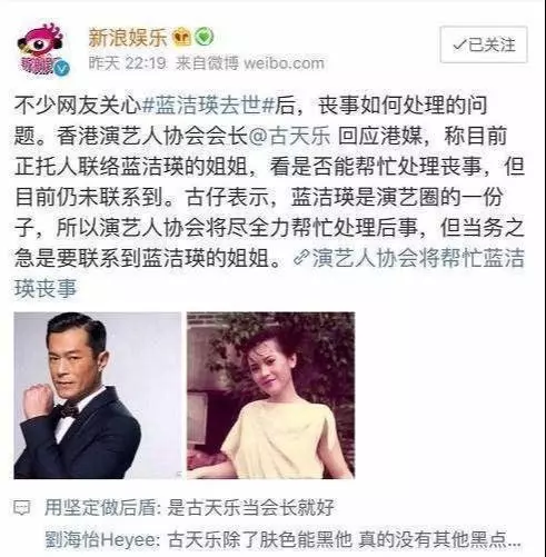 古天樂頂著壓力幫藍潔瑛辦理後事 知道原因後網友淚目