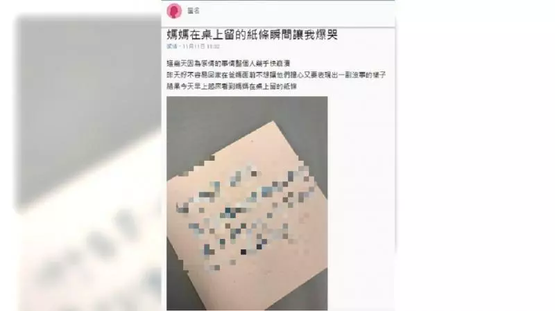 情傷好痛…光棍節分手 媽39字暖哭女大生