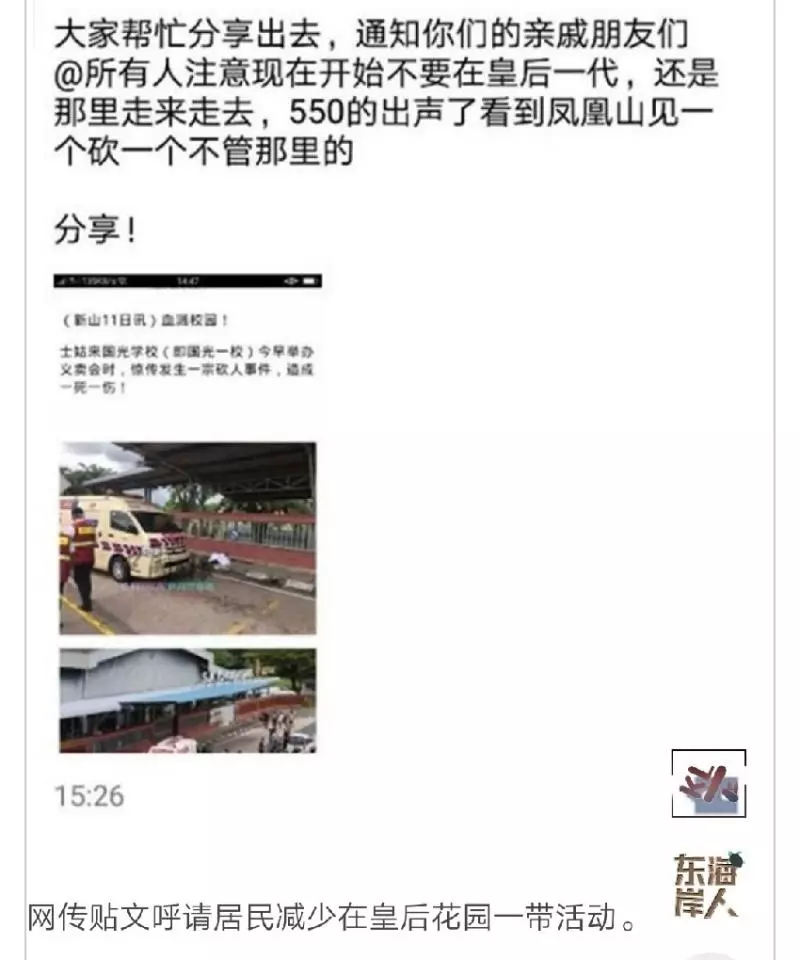 ◤血濺校園◢黑幫華小廝殺案【嫌犯最小僅14歲】快看