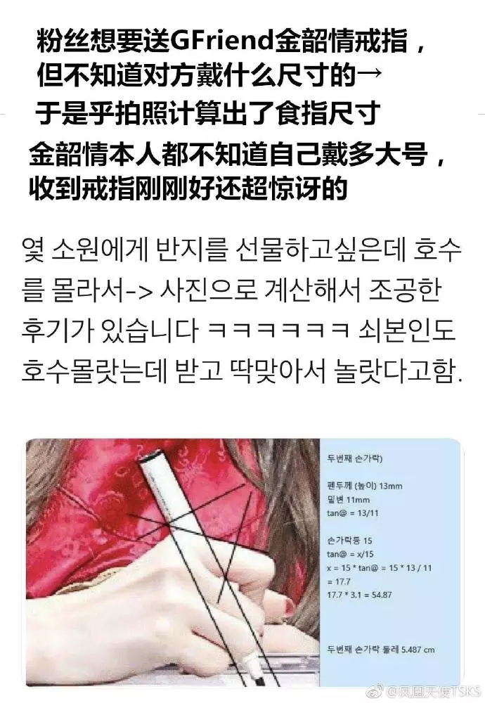 [GFRIEND][分享]181112 嚴智掩飾不住的少女心傳來迪士尼遊樂園遊玩認證照