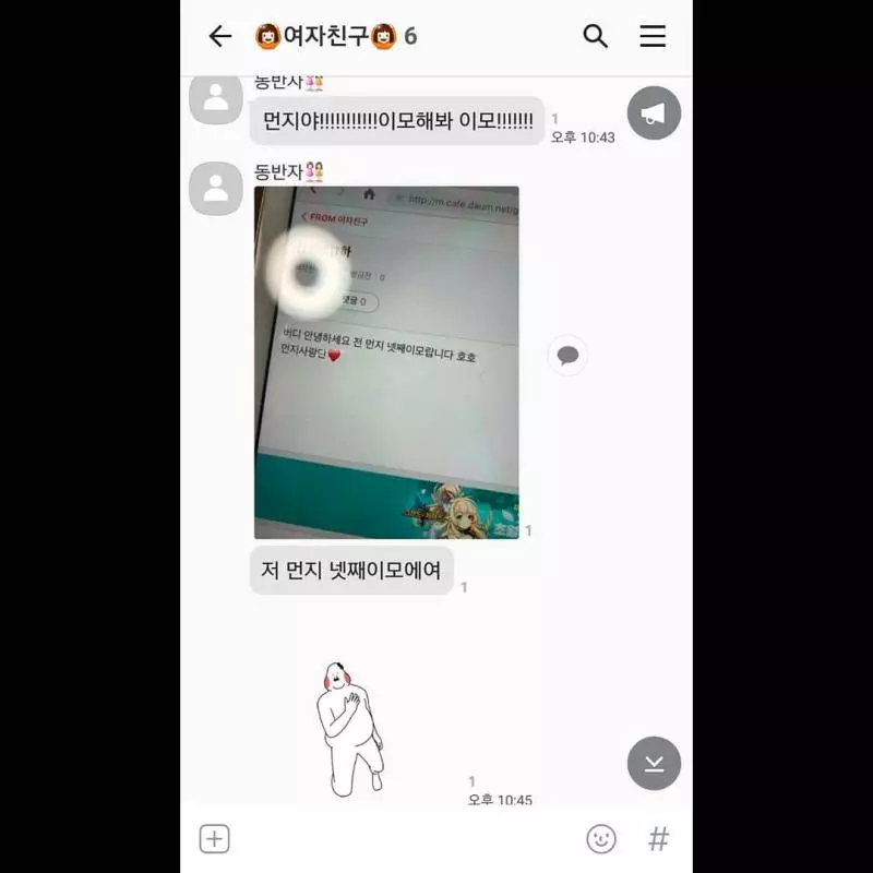[GFRIEND][分享]181112 嚴智掩飾不住的少女心傳來迪士尼遊樂園遊玩認證照