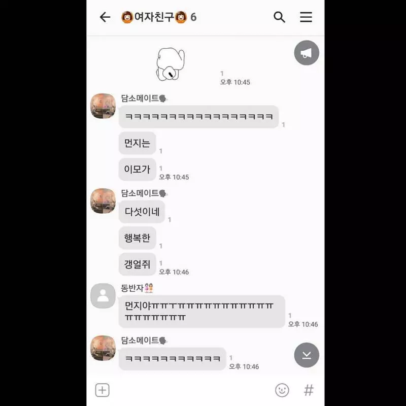 [GFRIEND][分享]181112 嚴智掩飾不住的少女心傳來迪士尼遊樂園遊玩認證照