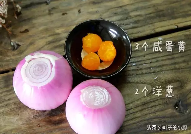 2個洋蔥,3個蛋黃,切上4刀,餐桌上開啟「艷麗的蓮花「!