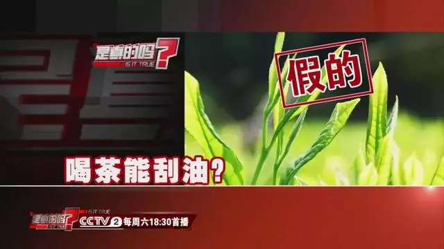 喝茶能刮油?這麼多年你都喝錯了