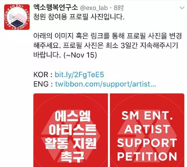 因不滿SM在EXO回歸期間的不作為,粉絲就此發起抵制公司活動