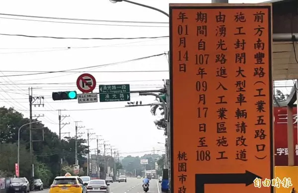 改道告示卻成開車陷阱 桃市府決定撤銷這裡禁大型車行駛罰單