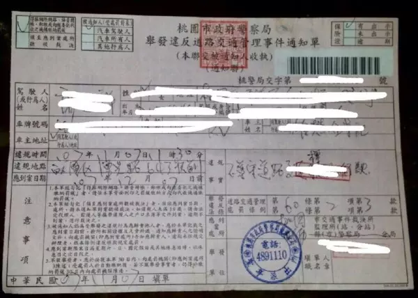 改道告示卻成開車陷阱 桃市府決定撤銷這裡禁大型車行駛罰單