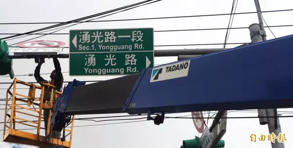 改道告示卻成開車陷阱 桃市府決定撤銷這裡禁大型車行駛罰單