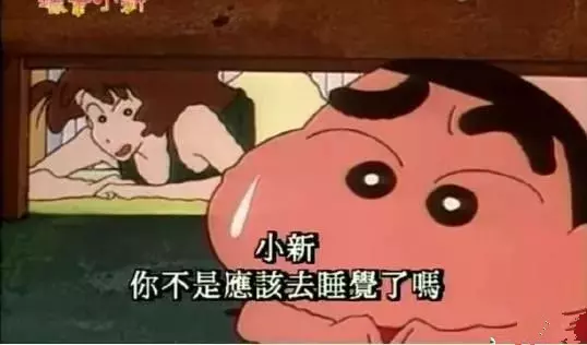 《蠟筆小新》中詭異的一集,看完都不敢半夜尿·尿了~