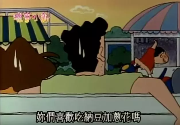 蠟筆小新的經典搭訕語句,你們還在用嗎?