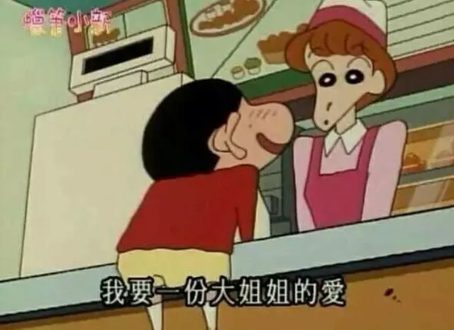 蠟筆小新的經典搭訕語句,你們還在用嗎?