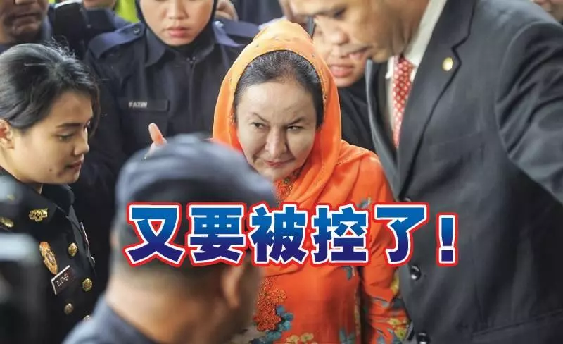 ◤大馬史上最誇張◢ 全世界的人都在看《羅絲瑪》料會曝出更多舞弊醜聞