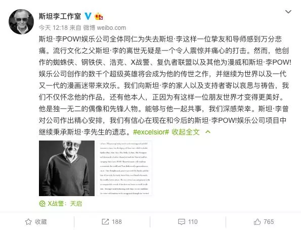 DC發文悼念斯坦·李:他改變了我們看英雄的方式