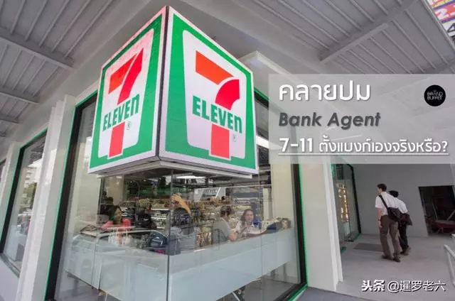 泰國7-11便利店「冷門」服務真不少!洗衣服、寄郵件,無所不能!