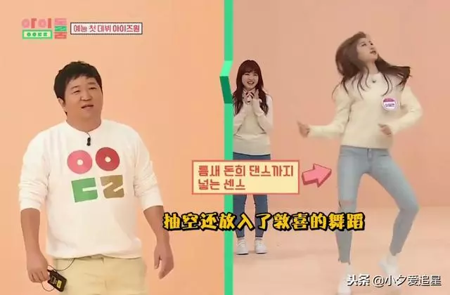 看完IZONE參加的綜藝首秀,誰才是你眼中的實力Center