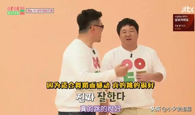 看完IZONE參加的綜藝首秀,誰才是你眼中的實力Center