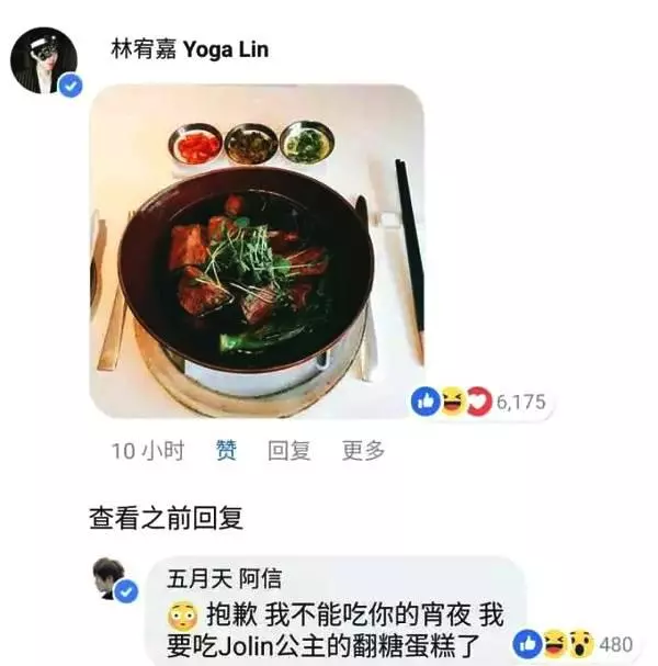 蔡依林和阿信戀愛了?五月天官方回應:不是
