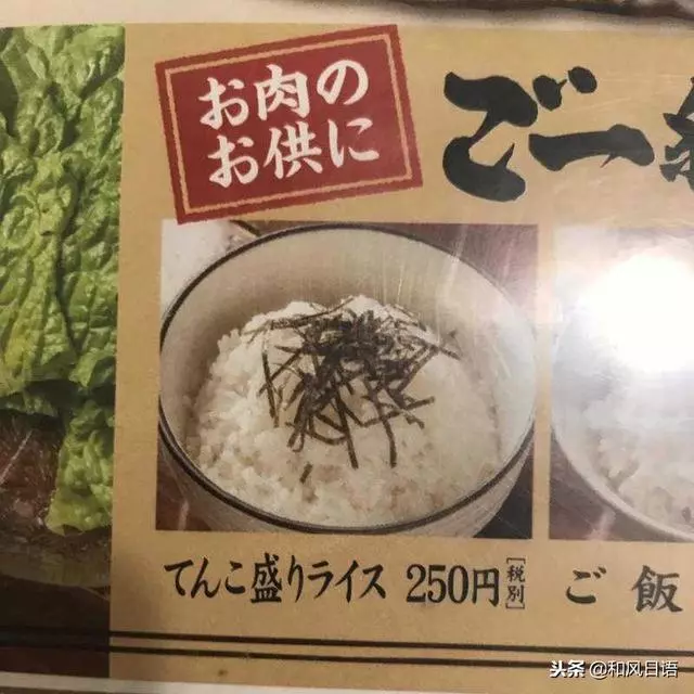日本某店菜單上的米飯跟實物相差太大,端上來之後讓人驚呆了……