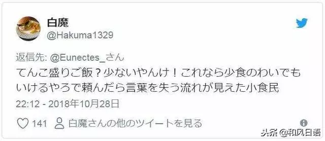 日本某店菜單上的米飯跟實物相差太大,端上來之後讓人驚呆了……
