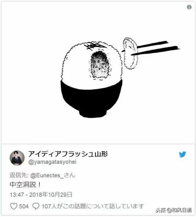 日本某店菜單上的米飯跟實物相差太大,端上來之後讓人驚呆了……