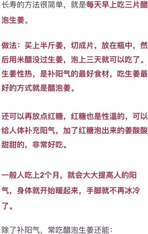 每天吃三片,膝蓋不疼了 、血管年輕了 、濕毒排出了!