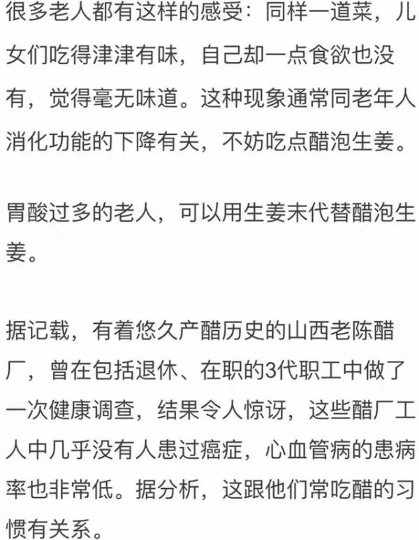 每天吃三片,膝蓋不疼了 、血管年輕了 、濕毒排出了!