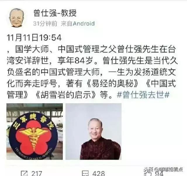 李詠走了、藍潔瑛走了,11月11日,又有一位大佬去世!
