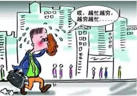 窮人定律:為什麼越窮越忙,越忙越窮