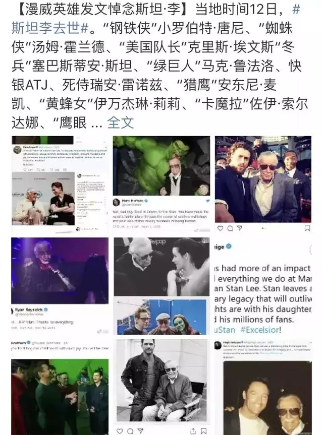 漫威之父斯坦李去世 時間才是世間最大的反派