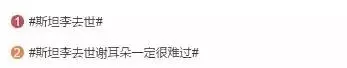 漫威之父斯坦李去世 時間才是世間最大的反派