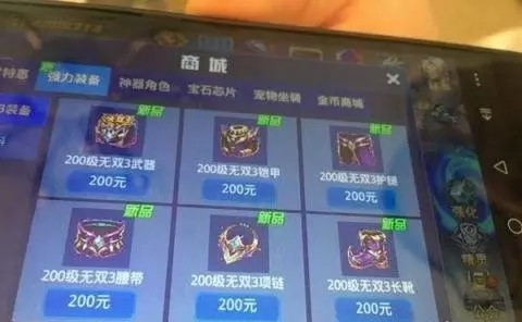 男孩沉迷手游 ,自學破解「指紋付款」轉帳4萬買虛擬寶物!