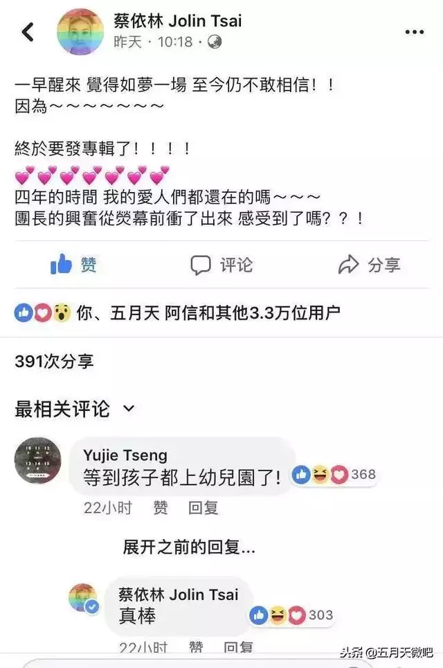 阿信寫的新歌要上線了?或成蔡依林新專輯主打歌