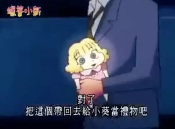 受到詛咒的娃娃!蠟筆小新版本的「安娜貝爾」