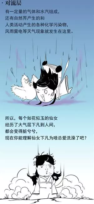 你可知道:為何下凡的仙女總愛洗澡,然後一洗澡就被偷衣服?最後竟然還嫁給了肇事者!